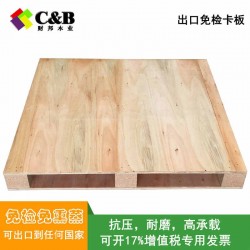 木棧板_廣東清遠(yuǎn)一點(diǎn)_木卡板_木箱_財(cái)邦木質(zhì)包裝公司_木托盤