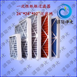 石家莊G3紙框過濾網(wǎng)、唐山G4紙框初效過濾網(wǎng)