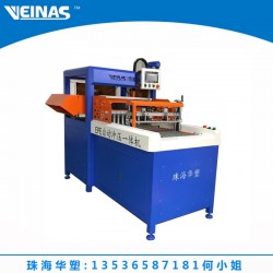 EPE珍珠棉自動(dòng)沖壓一體機(jī)珍珠棉自動(dòng)沖壓、排廢