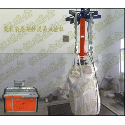 集裝袋周期性提吊、加壓、垂直跌落試驗(yàn)機(jī)