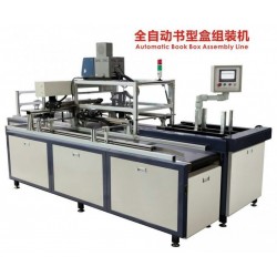 全自動(dòng)書(shū)型盒組裝機(jī)，自動(dòng)噴膠，包裝多樣盒型，可畫(huà)膠多種圖形