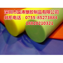 彩色POM棒，進(jìn)口白色賽鋼材料，大型庫(kù)存，歐美代理