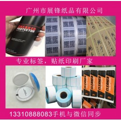 湛江市、茂名市、肇慶市、惠州市、梅州不干膠標簽貼紙印刷印刷