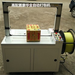 全自動打包機，自動困扎機，PP帶打包機