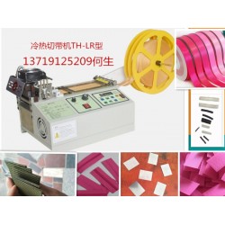 電腦全自動切帶機(jī)，切帶機(jī)，切管機(jī)，冷熱切斷機(jī)