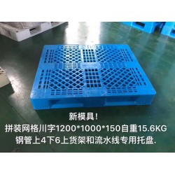 塑料托盤，物流托盤，叉車托盤，雙面托盤