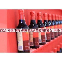 2018中國廣州調(diào)味品展覽會(huì)