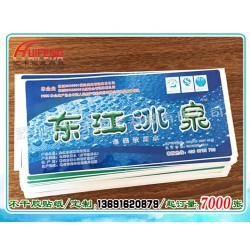 印刷水桶標貼，水標簽，不干膠商標貼