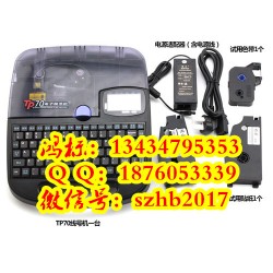 碩方標(biāo)碼機(jī)TP60I線纜號(hào)碼管打印機(jī)