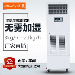 仙桃工業(yè)車(chē)間防塵防靜電用濕膜加濕機(jī)器