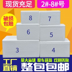 生產(chǎn)批發(fā)郵政泡沫箱保溫箱保鮮冷藏盒子大號(hào)種菜蔬菜水果箱批發(fā)