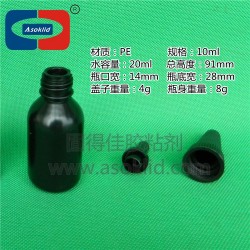 10、20ml/毫升UV膠瓶，黑色塑料瓶子