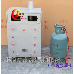 多功能燃?xì)饪镜毓峡炯t薯爐,商用無煙環(huán)?？炯t薯芋頭機