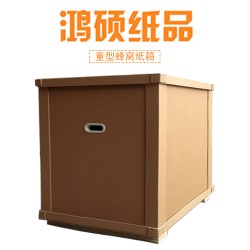 重型蜂窩紙箱，東莞重型紙箱廠，免費(fèi)打樣