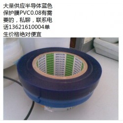 擴晶藍膜，翻晶藍膜，日東SPV-224S藍膜