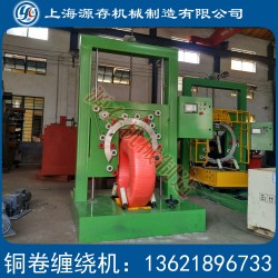 自動(dòng)立式纏繞機(jī) 鋼帶卷纏繞機(jī) 產(chǎn)品自動(dòng)纏繞機(jī) 可定制