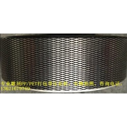 積水PP打包帶壓花輪，長(zhǎng)菱形壓花輪，塑鋼帶壓花輪，刻字壓花輪