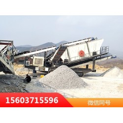 車載移動碎石機(jī)一臺多少錢？XHY81