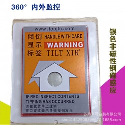 國產(chǎn)一代Tilt XTR物流防傾斜顯示標簽【10個包郵】