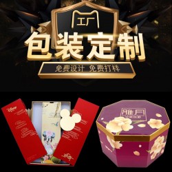 包裝盒，禮品盒 ，月餅盒，蛋糕盒