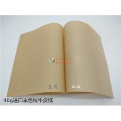 瑞典進口條紋牛皮紙，本色條紋牛皮紙，單光本色牛皮紙；