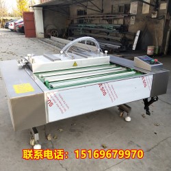 滾動式真空包裝機，海參連續(xù)式包裝機，滾動式包裝機價格