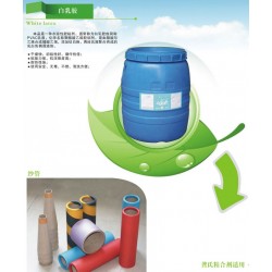 化工膠、紙管專(zhuān)用膠