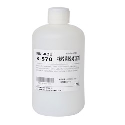 橡膠粘壓敏膠處理劑，壓敏膠背橡膠用的膠水，橡膠背膠水