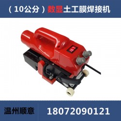 溫度顯示防水板爬焊機(jī)，新款土工膜焊接機(jī)，隧道爬焊機(jī)規(guī)格