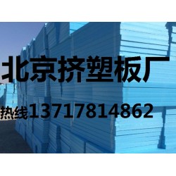 外墻擠塑板，外墻保溫擠塑板，外墻擠塑聚苯板價格