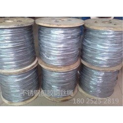不銹鋼包膠鋼絲繩，尼綸包膠鋼絲繩，途明包膠鋼絲繩