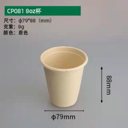一次性醬杯/一次性湯碗/甘蔗漿降解醬杯、湯杯、湯碗蓋系列批發(fā)