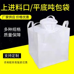 六盤(pán)水噸袋白色加厚-噸袋結(jié)實(shí)耐用##噸袋橋梁預(yù)壓