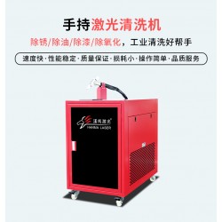 廣州番禺手持激光除銹機的特點與清洗效果？