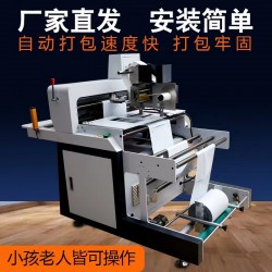 智能立式打包機(jī)、爆款貼單立式打包機(jī)