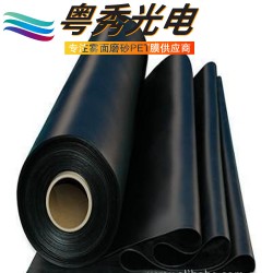 啞黑pet遮光片、soma替代品、啞黑麥拉、黑色磨砂pet膜