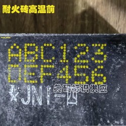 耐高溫磚在線式大字符噴碼機(jī)