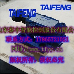 泰豐液壓元件：DZ板式順序閥（ZJD、XD2F）