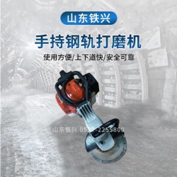 莆田手提式鋼軌打磨機技術(shù)干貨