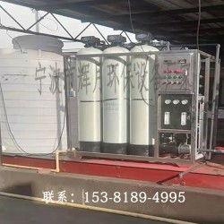 去離子水設(shè)備，ro反滲透凈水機(jī)，輝月純水設(shè)備廠家