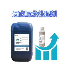 尼龍+PPE噴鋼琴黑附著力解決方案 尼龍?zhí)幚韯┎僮髟?/></a>
<ul><li><a href=