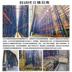 天津立體庫 天津自動(dòng)化立體倉庫 智能立體倉庫定制