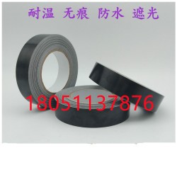 黑色PET單面膠帶、鍵盤膠帶、黑色遮光膠帶、黑色不透光膠帶