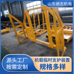 德志 礦用臨時(shí)支護(hù)裝置 ZLJ-10機(jī)載式超前支護(hù)掘進(jìn)機(jī)用