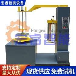 無托盤纏繞機包裝纏膜紙箱等纏膜貨物宏睿定制各類纏膜包裝機