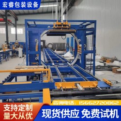 在線式全自動水平纏繞機宏睿定制水平纏膜機裹包機包裝機