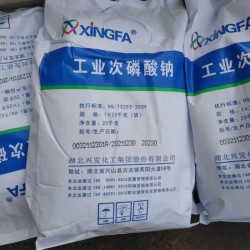 次亞磷酸鈉次磷酸鈉現(xiàn)貨供應當天發(fā)貨