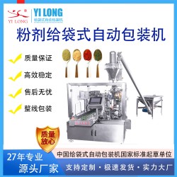 防水涂料包裝機小袋粉末給袋式自動包裝設(shè)備