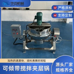 全自動膏藥攪拌夾層鍋 商用阿膠加熱攪拌鍋豆沙餡料自動攪拌鍋