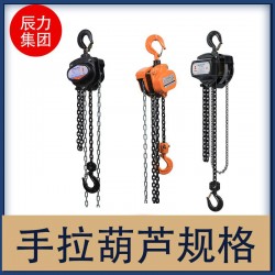 手拉葫蘆單鏈和雙鏈哪個(gè)速度快